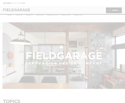 株式会社フィールドガレージの株式会社フィールドガレージサービス