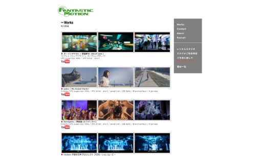 株式会社ファンタスティックモーションの動画制作・映像制作サービスのホームページ画像