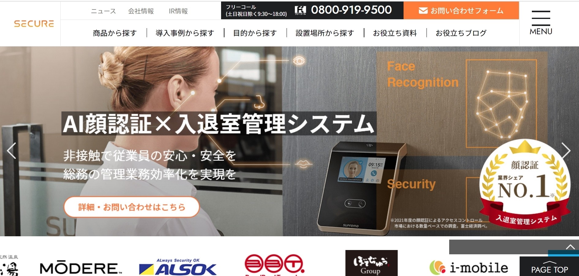 株式会社セキュアの株式会社セキュアサービス