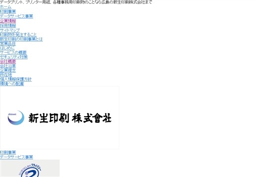 株式会社 新生の株式会社 新生サービス