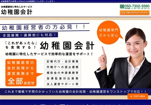 佐藤明博税理士事務所の佐藤明博税理士事務所サービス