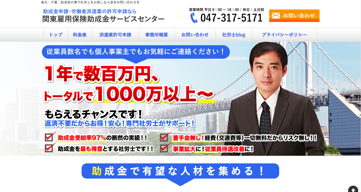 菊池社会保険労務士事務所の菊池社会保険労務士事務所サービス