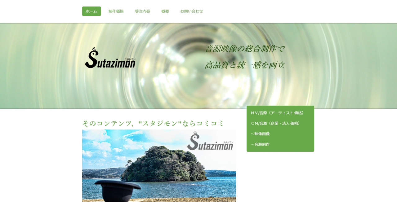 SutazimonのSutazimonサービス