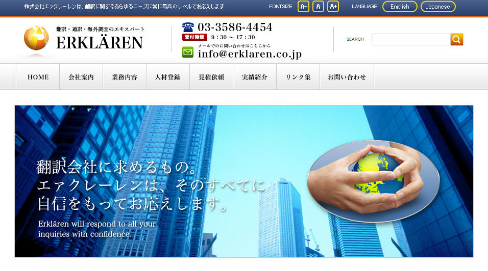 株式会社エァクレーレンの株式会社エァクレーレンサービス