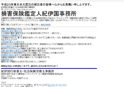 紀伊国行政書士・社会保険労務士事務所の紀伊国行政書士・社会保険労務士事務所サービス