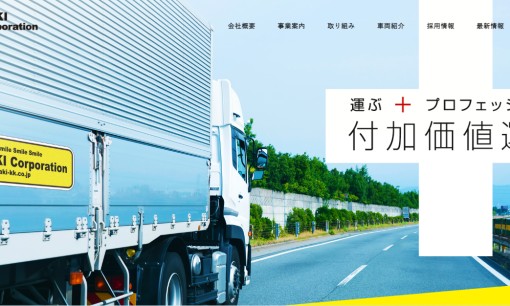 滝興運株式会社の交通広告サービスのホームページ画像
