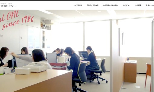 株式会社福島人材派遣センターの人材派遣サービスのホームページ画像
