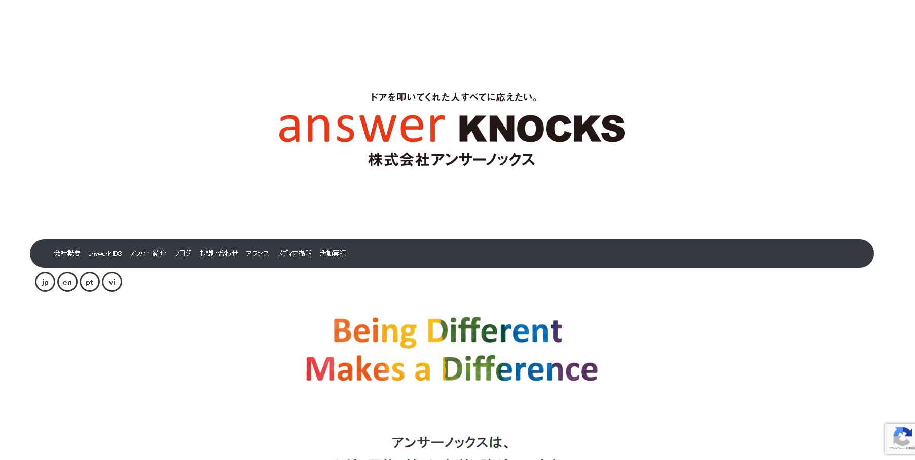 株式会社アンサーノックスの株式会社アンサーノックスサービス