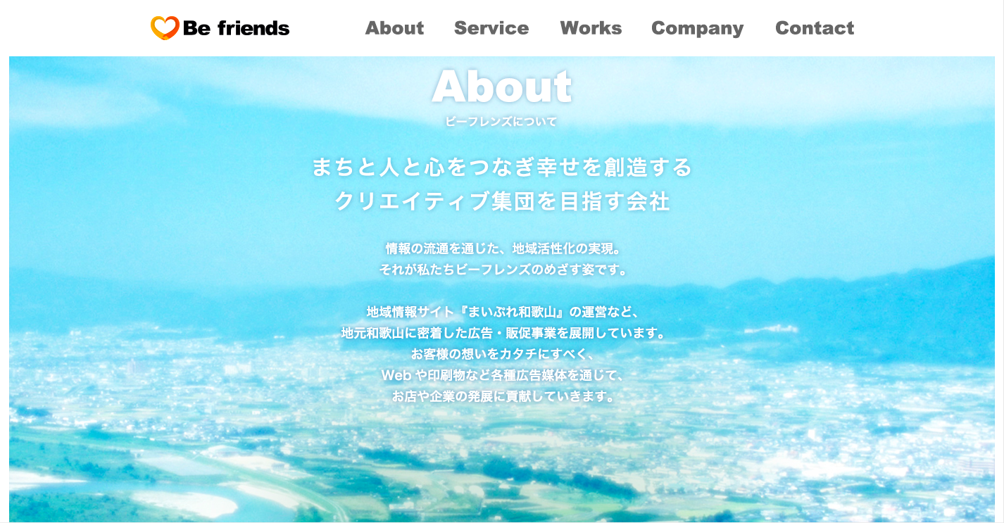 ビーフレンズ株式会社のビーフレンズ株式会社サービス