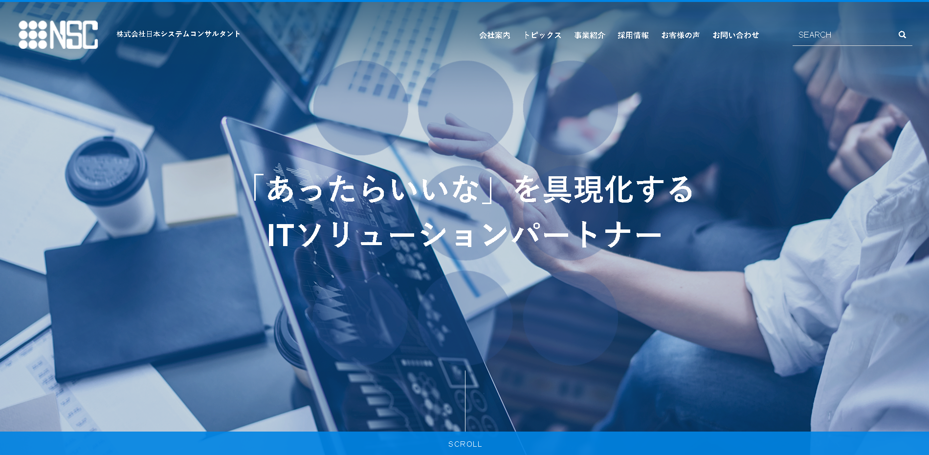 株式会社日本システムコンサルタントの株式会社日本システムコンサルタントサービス