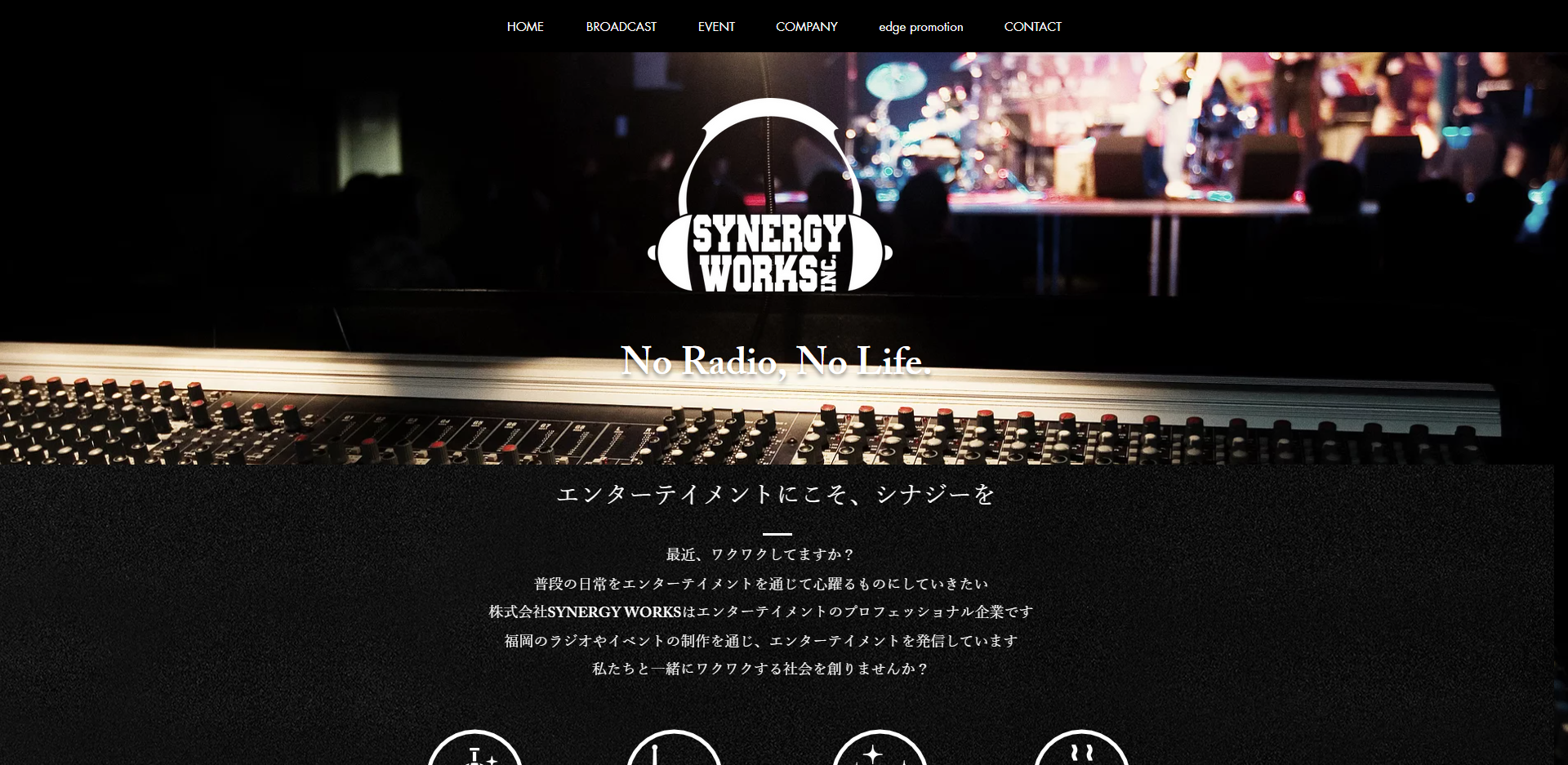 株式会社シナジーワークスのイベント企画サービスのホームページ画像