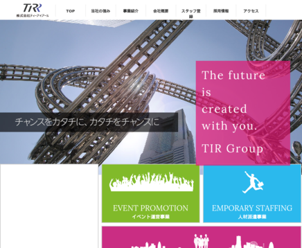 株式会社 ティーアイアールの株式会社 ティーアイアールサービス