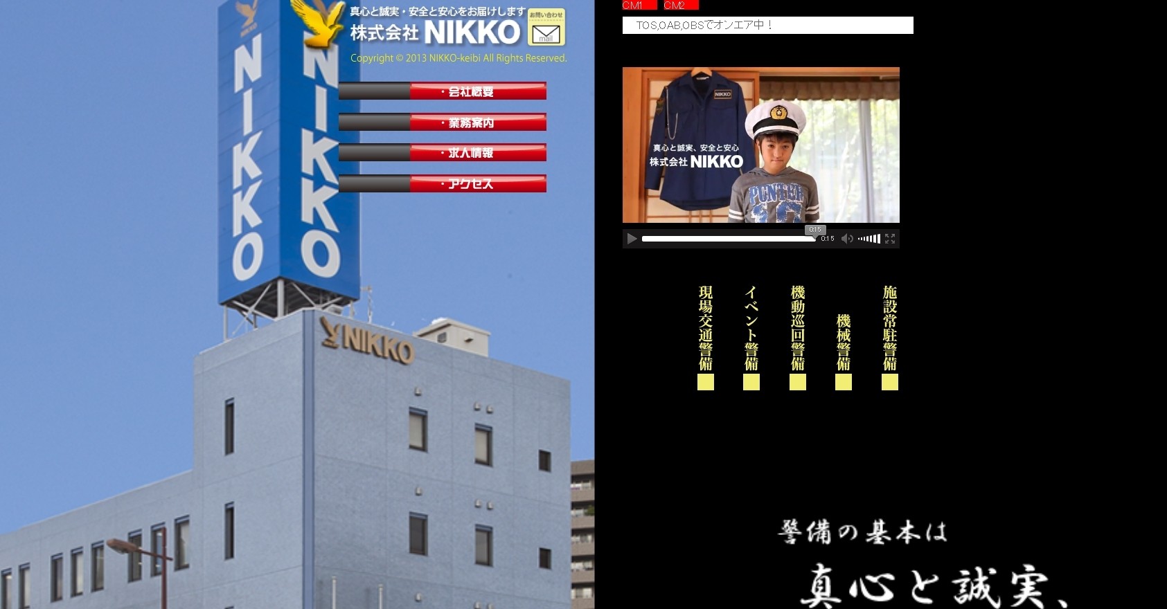 株式会社NIKKOの株式会社NIKKOサービス