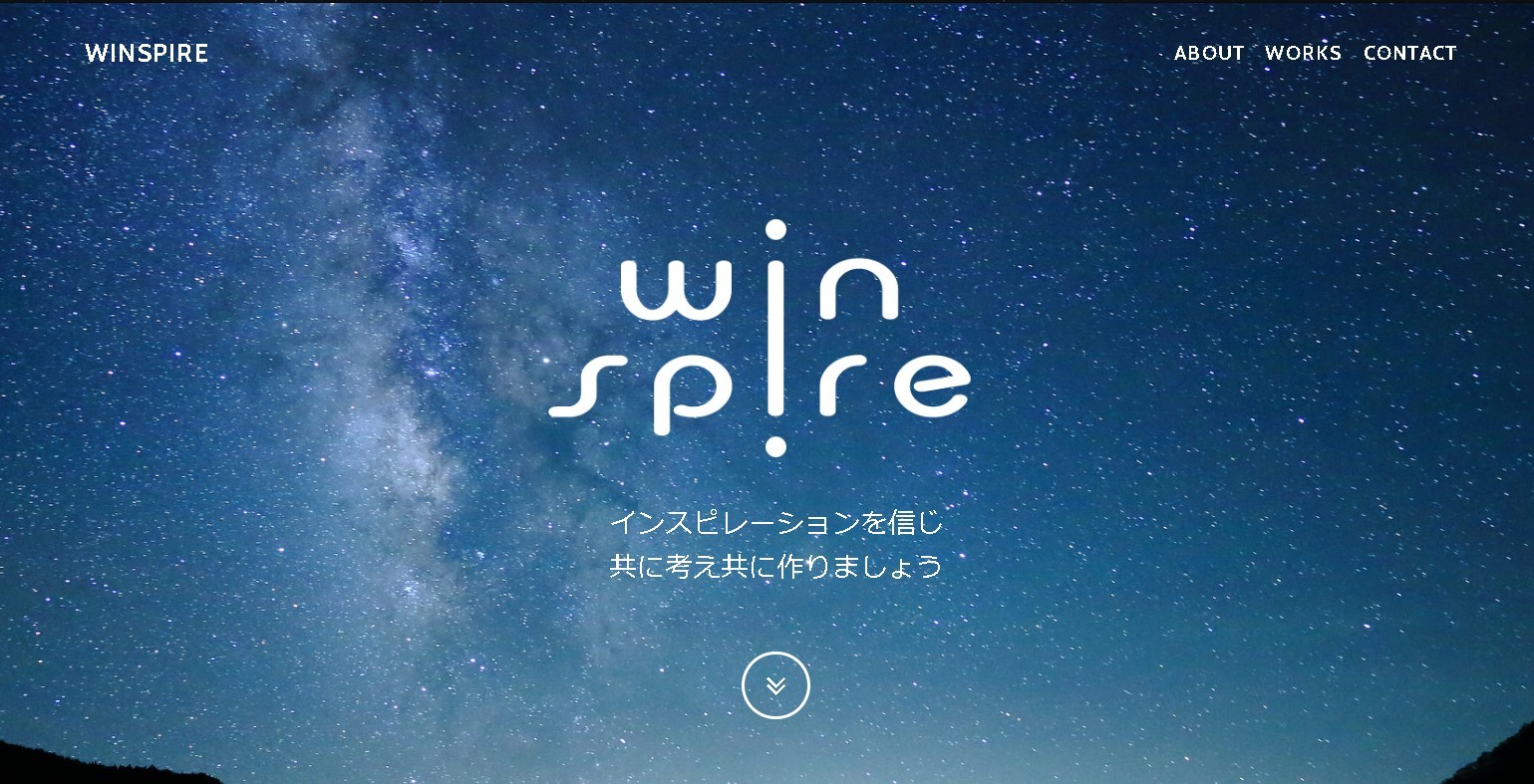 winspireのwinspireサービス