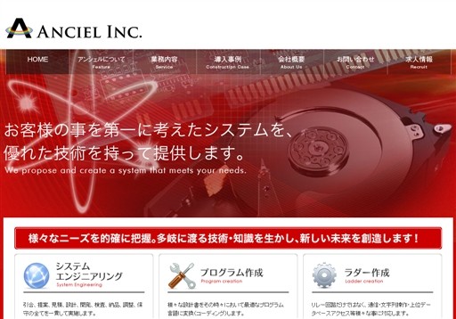 株式会社アンシェルの株式会社アンシェルサービス