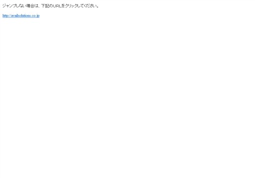 アベールソリューションズ株式会社のアベールソリューションズ株式会社サービス