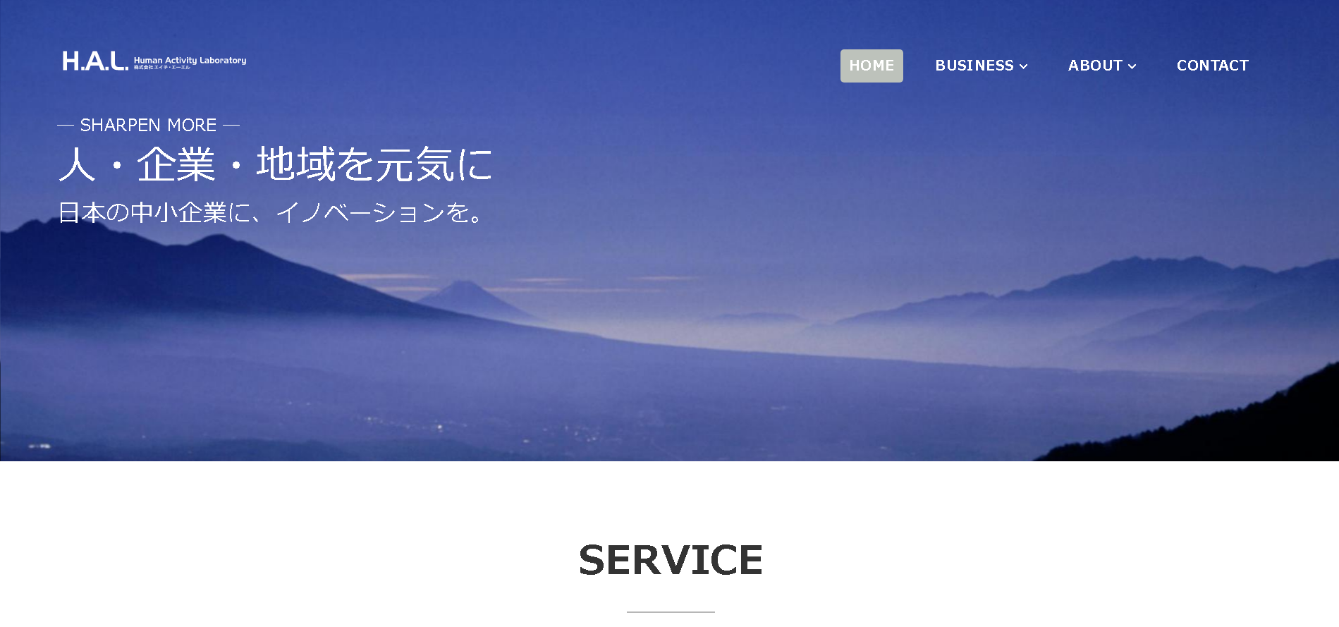 株式会社エイチ･エーエルの株式会社エイチ･エーエルサービス