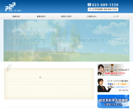 ピアツーピアグループのピアツーピアグループサービス