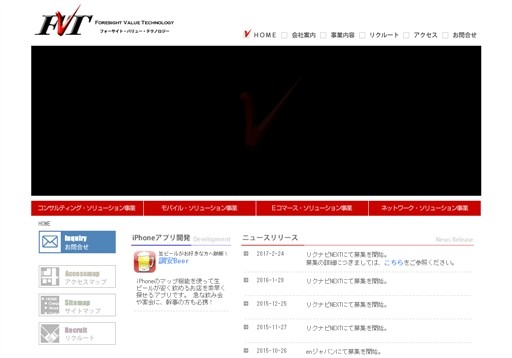 株式会社フォーサイト・バリュー・テクノロジーの株式会社フォーサイト・バリュー・テクノロジーサービス