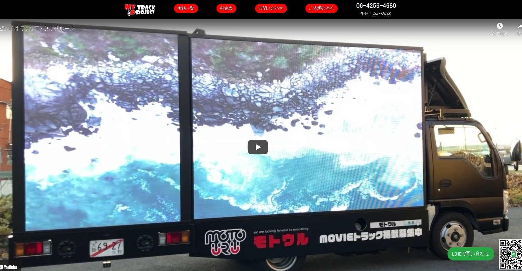 株式会社MOTOURUの株式会社MOTOURUサービス