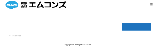 有限会社エムコンズの有限会社エムコンズサービス