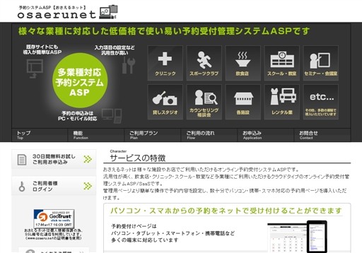 株式会社クリックモアの株式会社クリックモアサービス