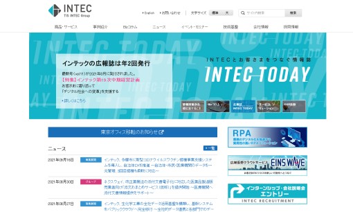 株式会社インテックの社員研修サービスのホームページ画像