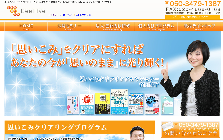 株式会社ビィハイブの株式会社ビィハイブサービス