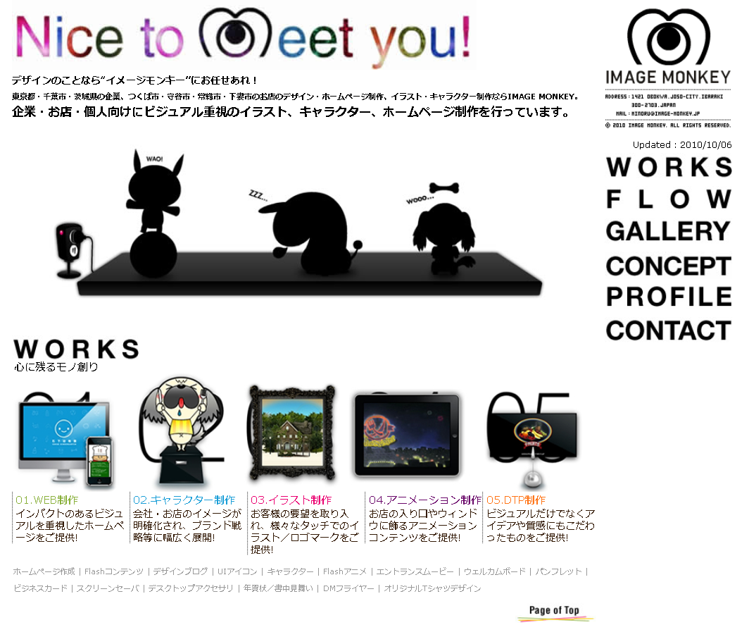 IMAGE MONKEYのIMAGE MONKEYサービス