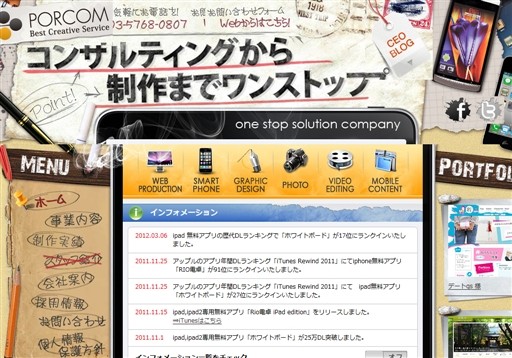 株式会社ボルコムの株式会社ボルコムサービス