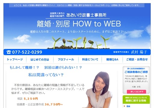 あおい行政書士事務所のあおい行政書士事務所サービス