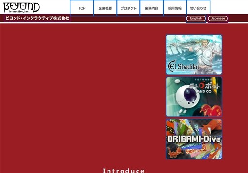 ビヨンド・インタラクティブ株式会社のビヨンド・インタラクティブ株式会社サービス