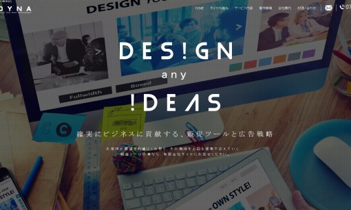 有限会社ダイナの看板製作サービスのホームページ画像