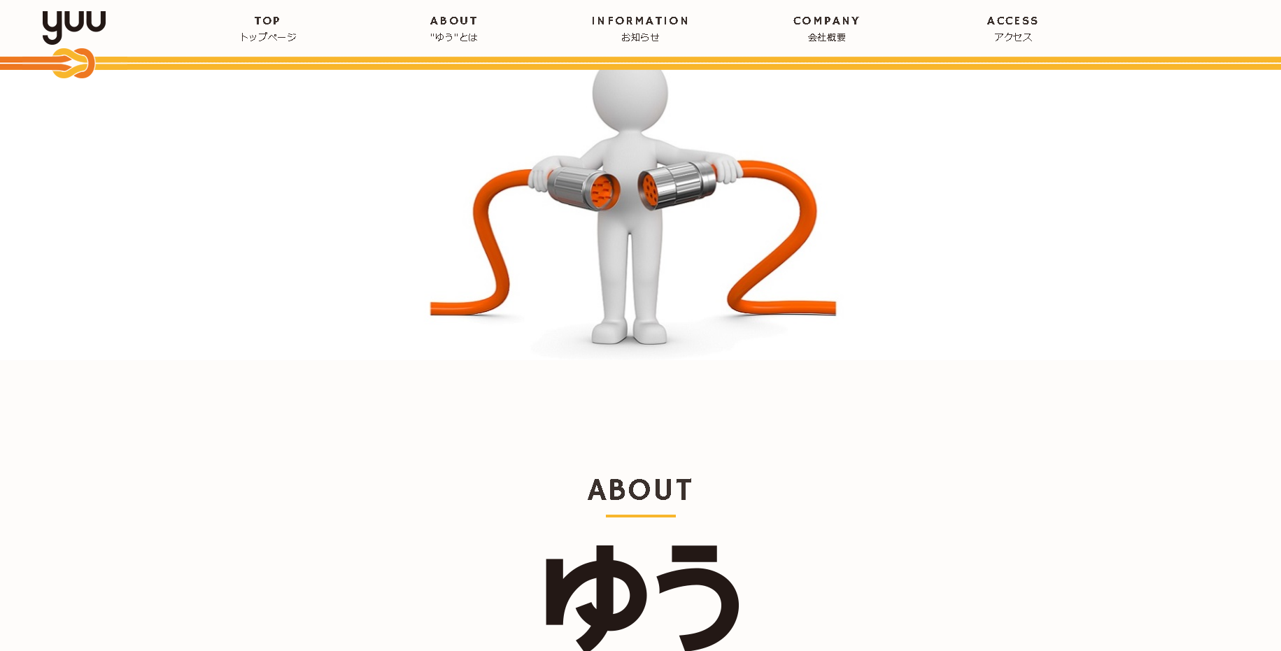 株式会社ゆうのゆうサービス