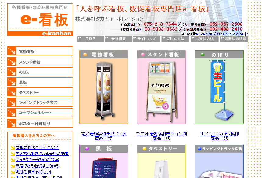 株式会社タカミコーポレーションの株式会社タカミコーポレーションサービス