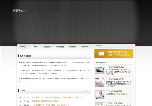 河北印刷株式会社の河北印刷株式会社サービス