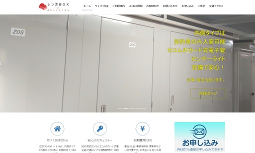 太次郎株式会社の物流倉庫サービスのホームページ画像
