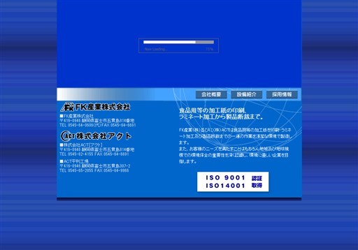 FK産業株式会社のFK産業サービス