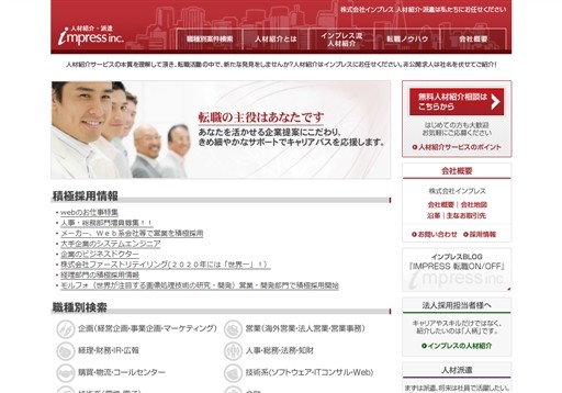 株式会社インプレスのインプレスサービス