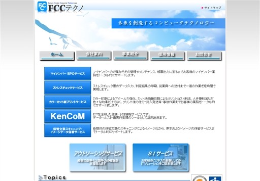 株式会社ＦＣＣテクノの株式会社ＦＣＣテクノサービス