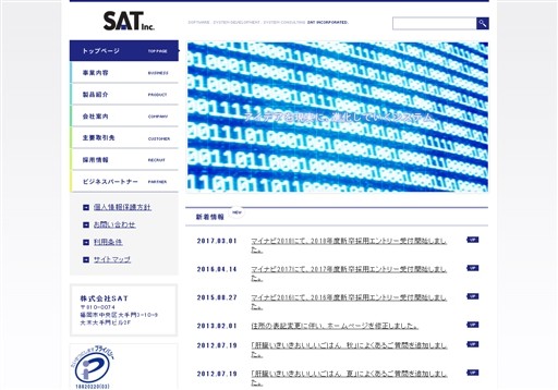 株式会社SATの株式会社SATサービス