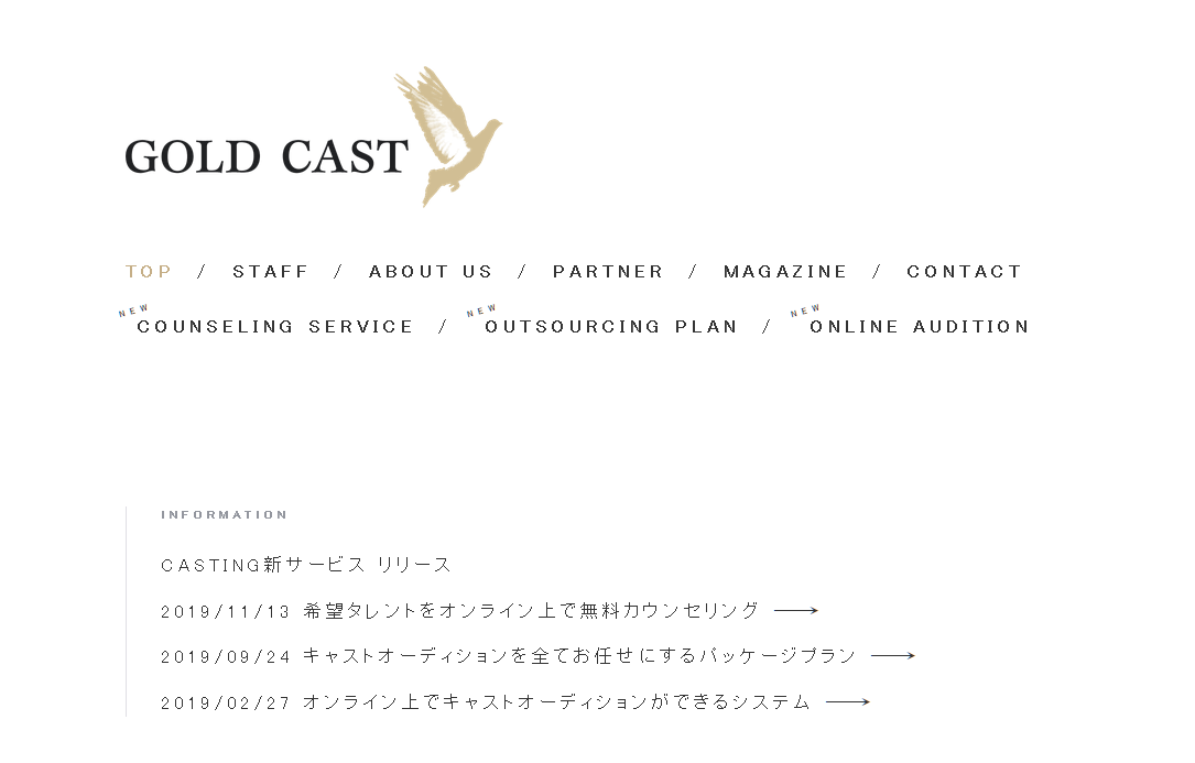 株式会社GOLD CASTの株式会社GOLD CASTサービス