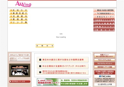 丹羽和子税理士事務所の丹羽和子税理士事務所サービス