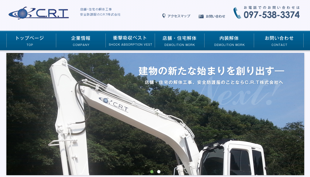 C.R.T株式会社のC.R.T株式会社サービス