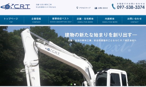 C.R.T株式会社の解体工事サービスのホームページ画像