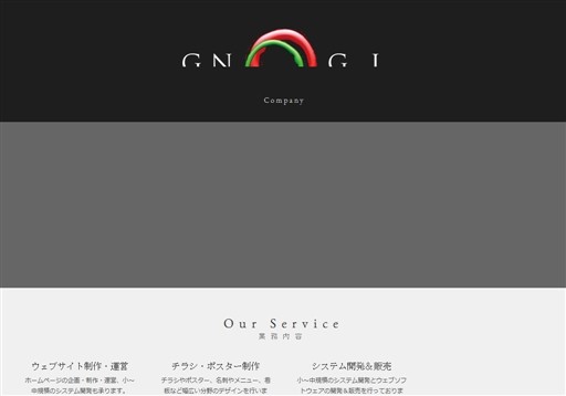 株式会社デザイングローブの株式会社デザイングローブサービス