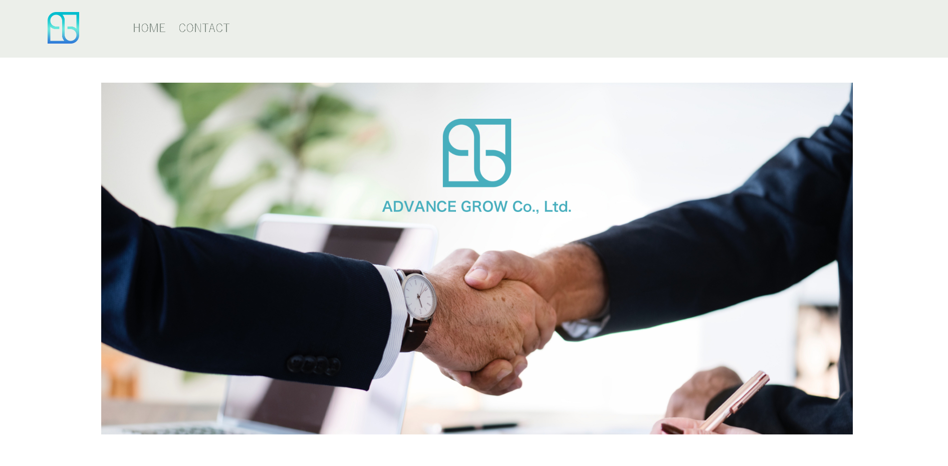 株式会社ADVANCE GROWの株式会社ADVANCE GROWサービス