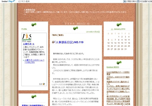 株式会社人事サポートの社会保険労務士事務所人事サポートサービス