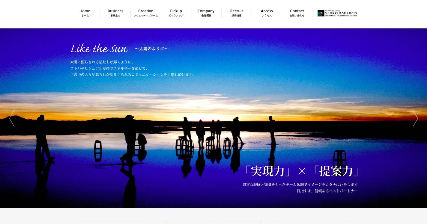 株式会社サングラフィックスの株式会社サングラフィックスサービス