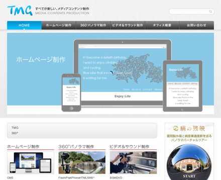 有限会社タケヤミュージック・ガレージのタケヤミュージック・ガレージサービス
